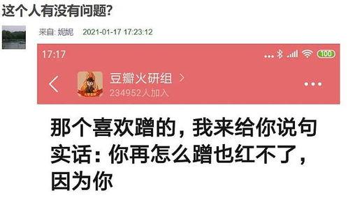 美丽的标价 17吃瓜fun 吃瓜网,吃瓜fun带你畅游吃瓜网世界